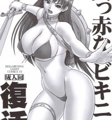Safada Makka Na Bikini IV Fukkatsu- Athena hentai Petera