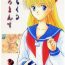Toilet miracle romance 3- Sailor moon hentai Tenchi muyo hentai Tetona
