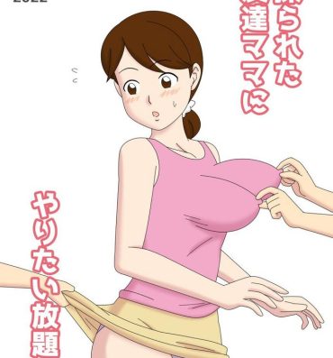 Cams Mothercorn Vol. 4.5 – We can do whatever we want to our friend’s brainwashed mom!- Original hentai Petite Teen