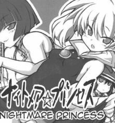 Nightmare Princess- Dragon quest i hentai Mediumtits