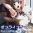 Piss Online Game de Deatta Kanojo ga Tsuyo Player ni Netorareru Hanashi- Original hentai Actress
