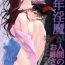 Behind [Ototoi N (Mikoshiba)] Shounen Inma ga Ningen no Onee-san o Suki ni Naru Hanashi | The Story of a Boy Incubus Falling for a Human Onee-san [English] [Pangean]- Original hentai Bulge