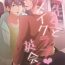 Twinkstudios Rin-sensei to Make Love Eikaiwa | Making Love with Professor Rin English Convo- Free hentai Pasivo