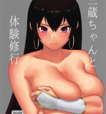 Rico Sanzou-chan to Taiken Shugyou- Fate grand order hentai Backshots