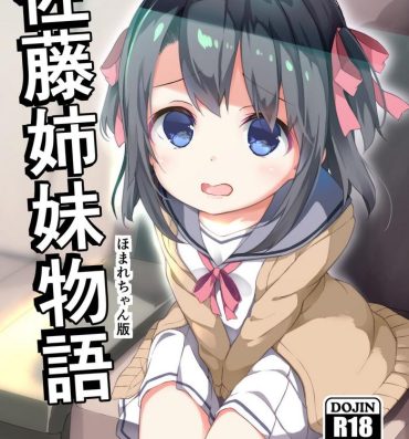 Shesafreak Satou Shimai Monogatari Homare-chan Ban- Original hentai Francaise