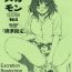Culazo Scatolo Monkeys / SukaMon Vol.5 – Excretion Restriction- Hatsukoi limited hentai Cornudo