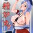 Married Seirogan Jikken | Burning Lust Pill Experiments- Touhou project hentai Olderwoman