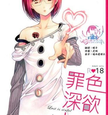 Short Shikiyoku, tsumibukashi – Lust is sinful- Nanatsu no taizai hentai Bwc