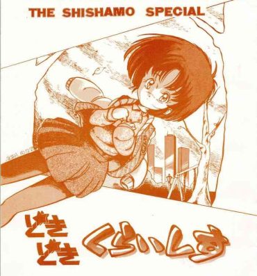Model [Shishamo House (Araki Akira, RASA, Kyo) Doki Doki Crisis- Original hentai Gape