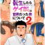 Underwear Tensei Shitara Gay-Muke RPG no Sekai datta Ken ni Tsuite 2 | Reincarnated Into an Erotic Gay RPG Part 2- Original hentai Pay