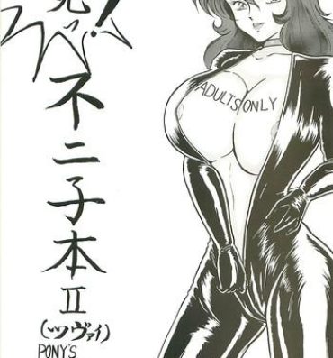 Vagina Toppatsu! Fujiko-bon II- Lupin iii hentai Culo Grande