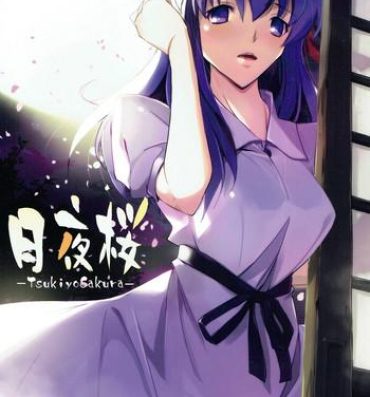 Sapphicerotica Tsukiyo Sakura- Fate stay night hentai Busty