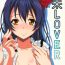 Grandmother Umi LOVER- Love live hentai Exotic