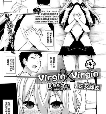Groupsex Virgin x Virgin Ch. 4 Ametur Porn