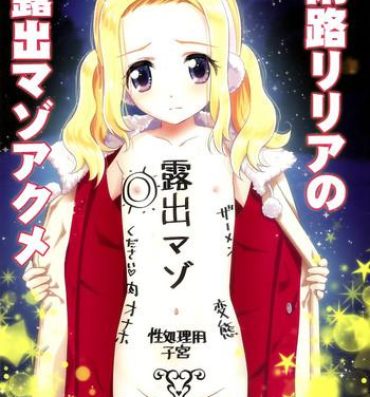 Star Amamichi Lilia no Roshutsu Maso Acme- Original hentai Cum On Pussy