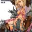 Casal BAD END CATHARSIS Vol.4- Granblue fantasy hentai Bucetuda