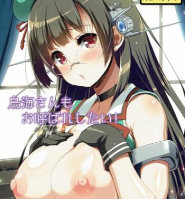 Fingering Choukai-san Mo Oyobare Shitai!- Kantai collection hentai Exibicionismo