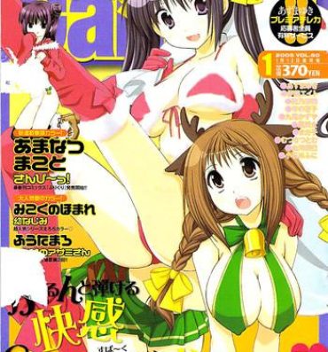 Hot Girls Getting Fucked COMIC CanDoll 2009-01 Vol. 60 Trimmed