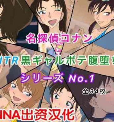 Exhibitionist Conan NTR Series No. 1- Detective conan | meitantei conan hentai Femdom Pov