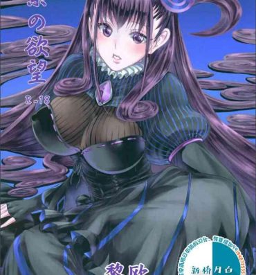 Uncensored 紫の欲望- Fate grand order hentai Chilena