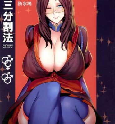 Rubdown FGO: Sanbunkatsuhou- Fate grand order hentai Female Orgasm