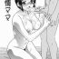 Punheta Hatsujou Mama | Aroused Mother Dominate