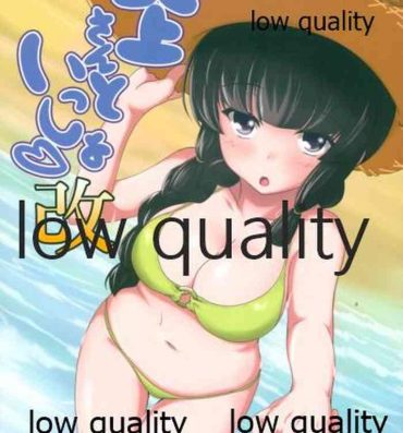 Cum Inside Kitakami-san to Issho Kai- Kantai collection hentai Cum Eating