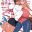 Skype Love Love Sex Ryokou Hon Ippakume – Love Love Sex Travel Book- Original hentai Massage Sex