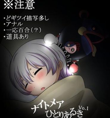 Bare Nightmare Hitori Aruki- Puella magi madoka magica hentai Spa