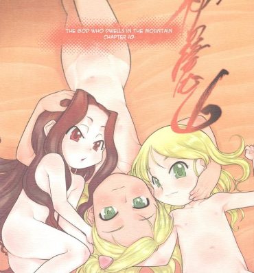 Hot Milf Nushi no Sumu Yama Vol. 10- Original hentai Cumshots