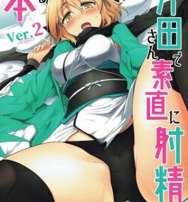 Moreno Okita-san de Sunao ni Shasei Suru Hon Ver. 2- Fate grand order hentai Shaking