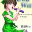 Nipple OwnWill Boku ga Atashi ni Natta Toki #2 Fellatio- Original hentai Tites
