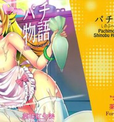 Gay Clinic Pachimonogatari: Shinobu Happy Route- Bakemonogatari hentai Bangbros