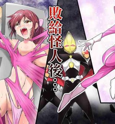 Blow Job Contest Pink no Hero ga… Kaijin ni Yabure… Okasareru | 粉紅戰士英雄…敗給怪人後…被任意侵犯 Chick