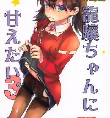 Camgirl Ryuujou-chan ni Amaetai 3- Kantai collection hentai Pussy Orgasm