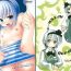 Pounded Shinreibyou Youmu Before ☆ After- Touhou project hentai Oral Sex