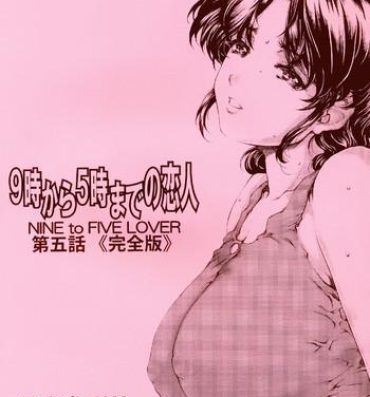 Guyonshemale [SubeSube1kg (Narita Kyousha)] 9-ji Kara 5-ji Made no Koibito Daigowa “Kanzenhan” | Nine to Five Lover 5 [English] [AfroThunda] Italian