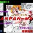 Cumfacial [Teito Bouei Ryodan] RTKBOOK Ver.9.3 M○X Ijiri (3) “PANPAN – MAN”- Aquarion evol hentai Butt