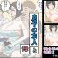 Gay Hairy Yukari-san no Haranbanjou na Sei Katsu 2 Butt Plug