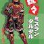 Rola Zoku Zoku Mithran Tarutaru- Final fantasy xi hentai Consolo