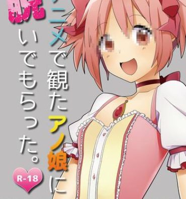 Natural Boobs Anime de Mita Anoko ni Nuide Moratta- Puella magi madoka magica hentai Breasts
