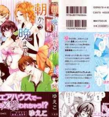 Play Asa kara Ban made Nerawaete!?～Yobiki no Ookami Kanrinin-chan Vol. 1 Viet