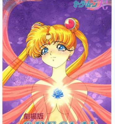 Bigbutt Gekijouban SPECIAL- Sailor moon hentai Hardsex