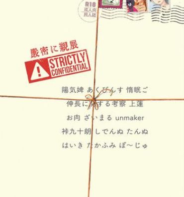 Bwc Genmitsu ni Shinten – Strictly Confidential- Original hentai Skinny