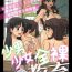 Lesbian Porn Hadakanbo Kyouiku – JK mo Oppai Marudashi!? Sukoyaka Zenra Jugyou 1 | 女高中生ㄋㄟㄋㄟ全都露!? 健康教育全裸開課 Web Cam