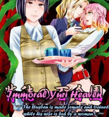 Horny Slut Immoral Yuri Heaven Gloryhole