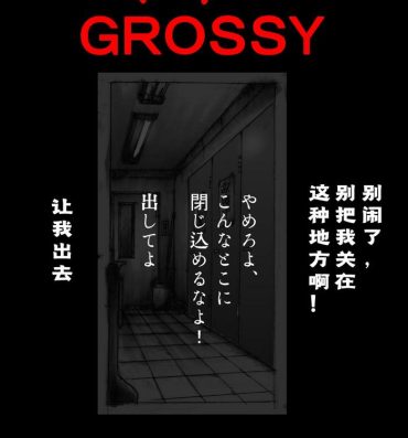 Exhib Kyousei Josou Toilet grossy- Original hentai Doggy Style