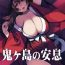 Punishment Onigashima no Ansoku- Ragnarok online hentai Glamcore