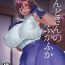 Novinhas Rindo-san no Fukafuka- Original hentai Roundass