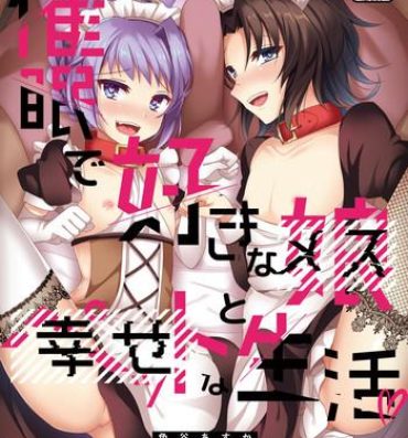 Classic Saimin de Sukina Musume to Pet na Seikatsu- Granblue fantasy hentai Sexo Anal